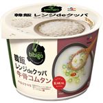 CJジャパン bibigo 韓飯 レンジdeクッパ 牛骨コムタン 172g