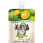 CJジャパン 美酢ビューティーZERO カラマンシー 150g