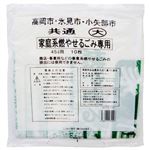 市町村指定ごみ袋 高岡市・氷見市・小矢部市共通ゴミ袋 大