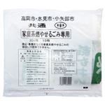 市町村指定ごみ袋 高岡市・氷見市・小矢部市共通ゴミ袋 中