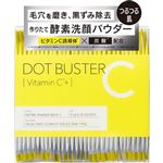 ステラシード ドットバスター 酵素洗顔パウダー 0.5g×30包