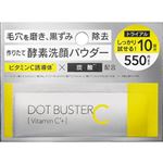 ステラシード ドットバスター 酵素洗顔パウダー トライアル 0.5g×10包