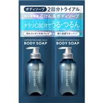ステラシード エイトザタラソ ユー CBD＆リフレッシング カーム 美容液ボディソープ トライアル 10ml×2包