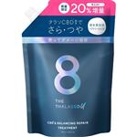 ステラシード エイトザタラソ ユー CBD＆バランシング ダメージリペア 美容液ヘアトリートメント 詰め替え用 20％増量 480ml