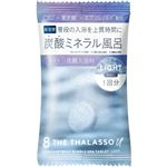ステラシード エイトザタラソ ユー CBD＆リトリート バブルスパタブレット入浴料ライト トライアル 40g