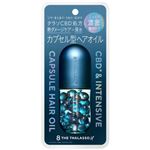 ステラシード エイトザタラソ ユー CBD＆インテンシブ カプセル ヘアオイル 750mg×22粒