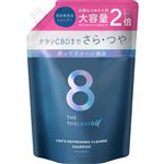 ステラシード エイトザタラソ ユー CBD＆リフレッシング クレンズ 美容液シャンプー つめかえ用 2倍 800ml