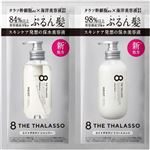 ステラシード エイトザタラソ モイスト 1DAYトライアル 10ml＋10ml