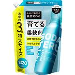 ステラシード ソダテルラボ（柔軟剤）パウダリーサボンの香り つめかえ用 特大サイズ 1320ml
