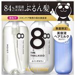 ステラシード エイトザタラソモイスト美容液ヘアミルク付きブラックパンダデザインスペシャルキット 450ml＋450ml＋145ml