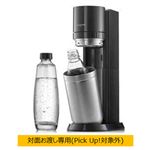 【ワンタッチ式・手動ボタン電源】 ソーダストリーム Duo（デュオ）スターターキット ブラック（ガスシリンダー60L用、DWSボトル1L、グランドカラフェ（ガラス製カラフェ）1L）SSM1106