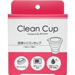 EXIA クリーンカップ 1個
