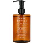 ボーテ・ド・モード ナイス＆クイック ボタニカルモイストオイルクレンジング 350ml