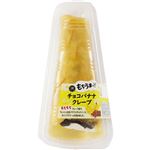 ロピア チョコバナナクレープ 1個