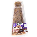 ロピア チョコクレープ 1個