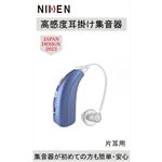 日健 耳かけ式集音器（片耳用）NK－02 青 1台