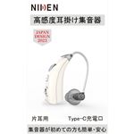 日健 耳かけ式集音器（片耳用）NK－02 白 1台
