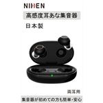 日健 耳あな式集音器黒（両耳用）NK－701 黒 1台