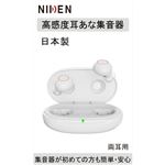 日健 耳あな式集音器黒（両耳用）NK－701 白 1台