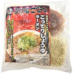 ★ごっつ こってりしょうゆラーメン 640g