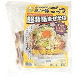 ★ごっつ 超背脂まぜそば 460g