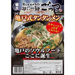 ★ごっつ 亀戸式タンタンメン 590g