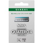 シック・ジャパン クアトロ4 チタニウム 替刃 8コ入