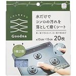 アール 水だけでコンロの汚れを落として磨くシート 20枚