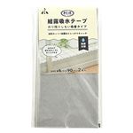 アール 結露吸水テープ グレー 2本入 H－3104
