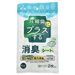 RSー1001 消臭シート 圧縮袋用 2枚入