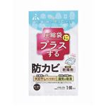 防カビ高機能乾燥剤 圧縮袋用