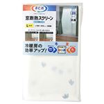 アール 窓断熱スクリーン レースプリント ロング HN‐522