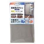 アール 窓断熱スクリーン 遮光タイプ ロング HN‐532