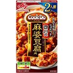 味の素 CookDo 四川式麻婆豆腐用 2人前
