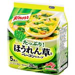 味の素 クノール ほうれん草とベーコンのスープ 5食入 32g