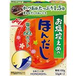 味の素 お塩控えめのほんだし 箱 100g(50g×2袋)