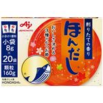 味の素 ほんだし 小袋20袋入 箱（K－20）160g