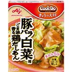 味の素 CookDo きょうの大皿 豚バラ白菜用 110g