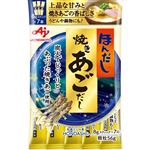 味の素 ほんだし 焼きあごだし 56g（8gスティック×7）