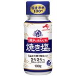 味の素 瀬戸のほんじお 焼塩 瓶 100g