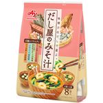 味の素 だし屋のみそ汁 4種のバラエティセット 8袋入