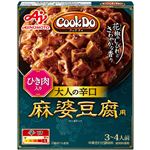 味の素 CookDo ひき肉入り麻婆豆腐用 大人の辛口 120g
