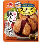 味の素 スチーミー 豚チャーシュー用 60g