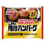 味の素 肉厚ハンバーグ 4個入 140g