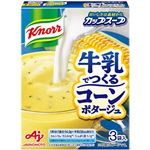 味の素 クノールカップスープ 牛乳でつくるコーンポタージュ 3袋入