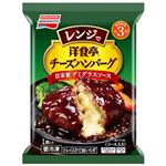 味の素冷凍食品 レンジ洋食亭チーズハンバーグ 140g