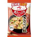 味の素 具たっぷり味噌汁 きのことお麩 13.3g