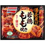 ★味の素 若鶏もも焼き 180g