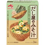 味の素 だし屋のみそ汁 かつおとこんぶのあわせだし 3袋入