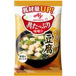 味の素 具たっぷり味噌汁 豆腐 13.9g